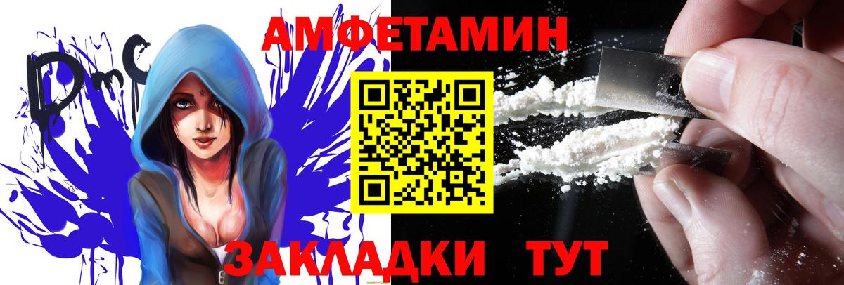 АМФЕТАМИН  Вход с VPN  АМФЕТАМИН  Amphetamine 98%  Боровичи 