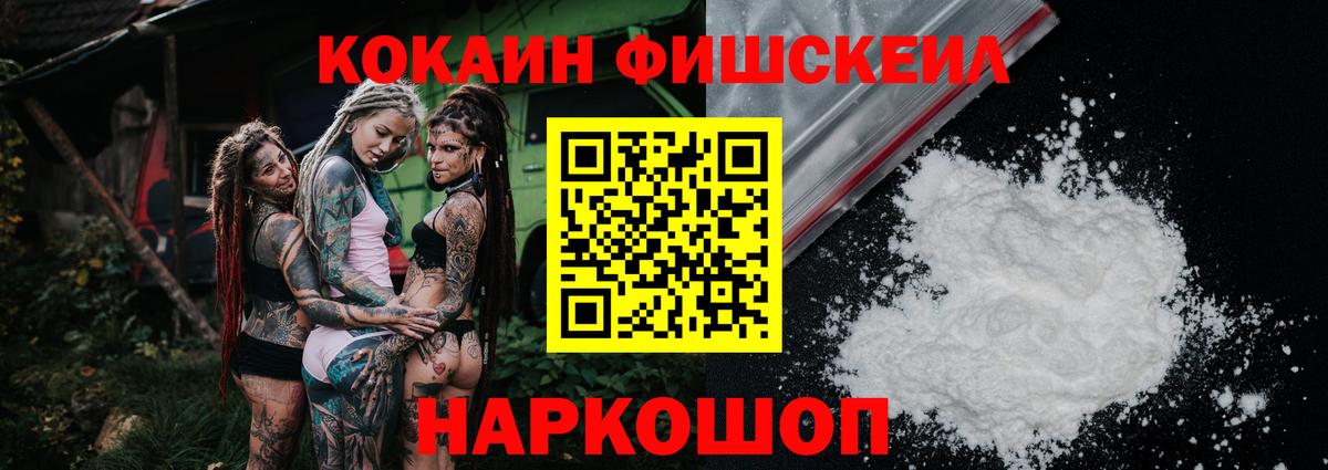 Cocaine  COCAIN Колумбийский  Вход с VPN  Боровичи 