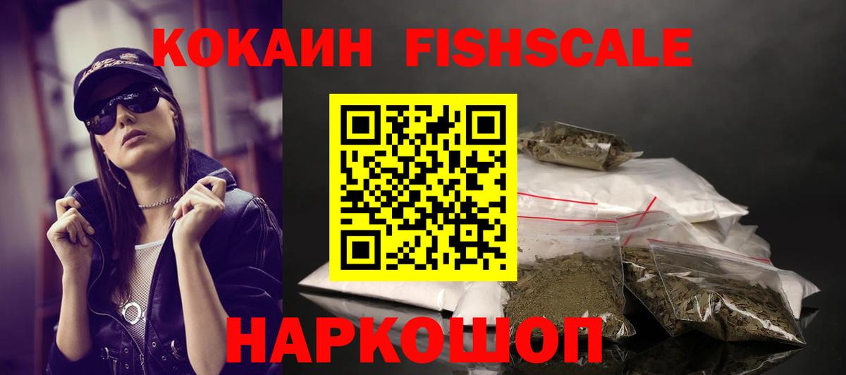 Cocaine Колумбийский Боровичи