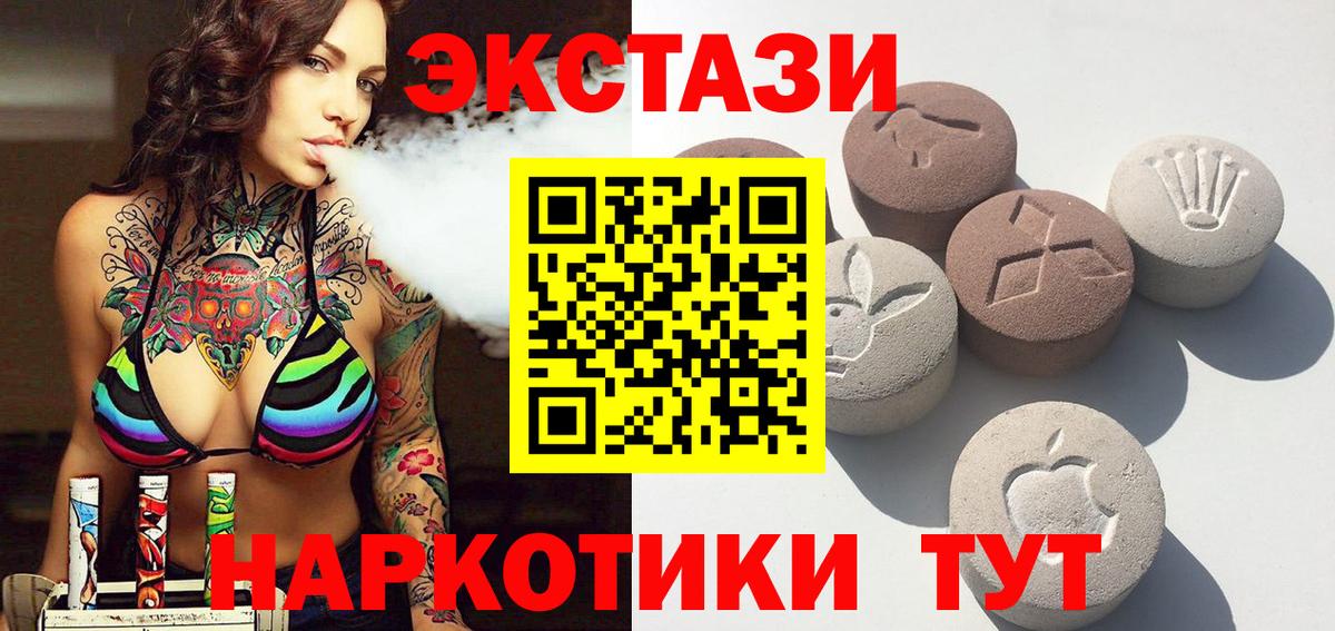 Боровичи  Ecstasy TESLA  даркнет сайт  Вход с VPN  Ecstasy TESLA 