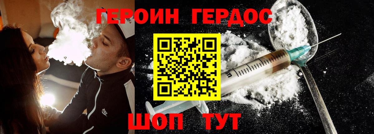 ГЕРОИН  ГЕРОИН гречка  Вход с VPN  Боровичи 