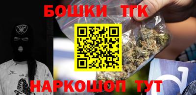 бошки Шебекино