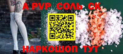 первитин Шелехов