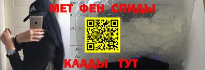 первитин Шелехов