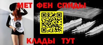 первитин Шелехов