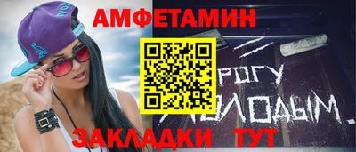 первитин Шелехов