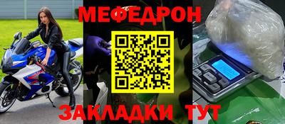 первитин Шелехов