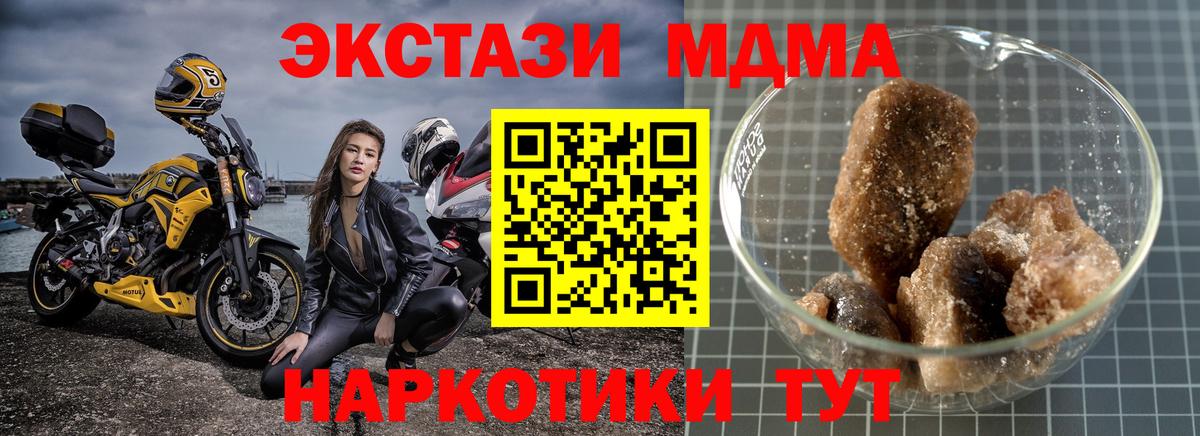 МДМА кристаллы Боровичи