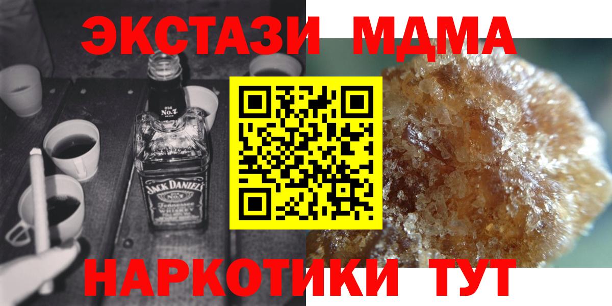 Боровичи  MDMA  Вход с VPN  MDMA кристаллы 