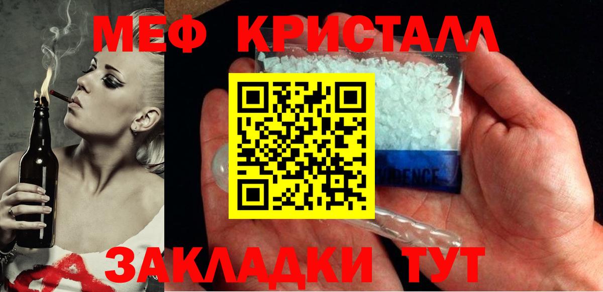 Мефедрон  Боровичи