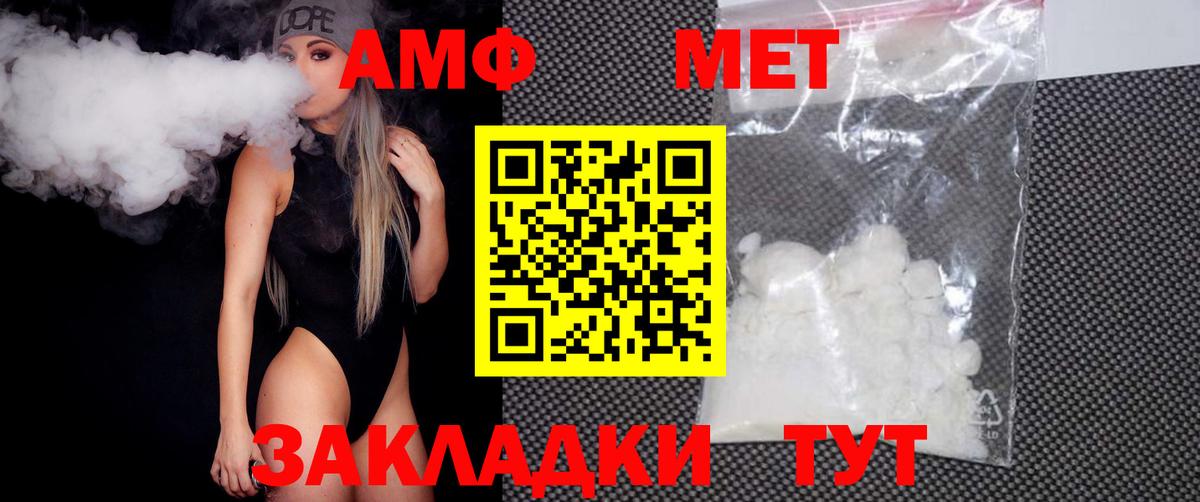 Метамфетамин Methamphetamine  Первитин  Боровичи  Вход с VPN  Метамфетамин Methamphetamine 