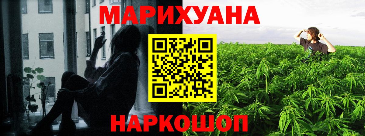 МАРИХУАНА планчик Боровичи